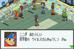 Battle Network Rockman EXE 3 Black